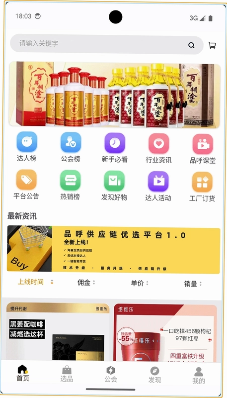 品呼预览图