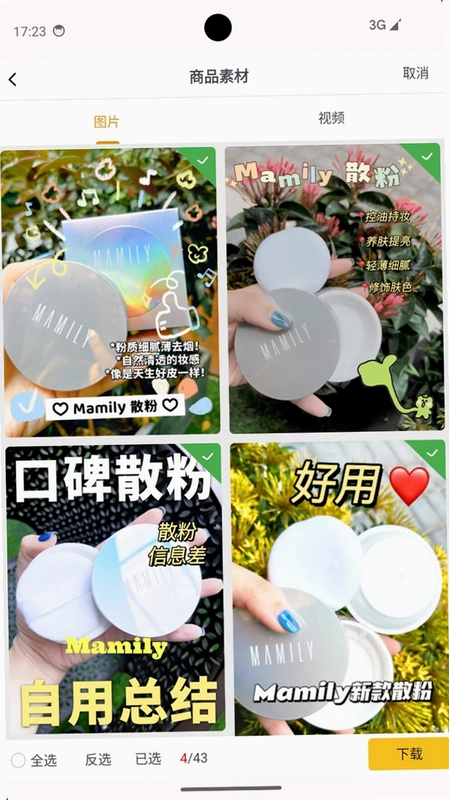 品呼预览图