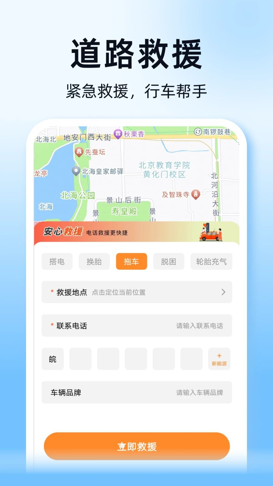 顺风通行车主助手预览图