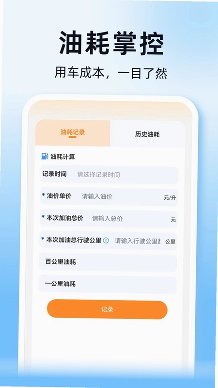 顺风通行车主助手预览图