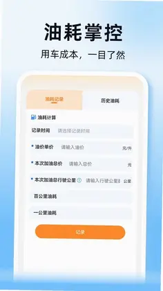 顺风通行车主助手预览图