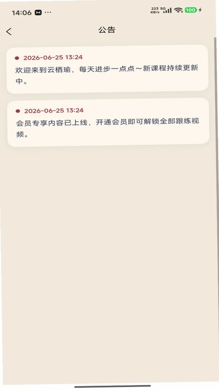 云栖瑜预览图