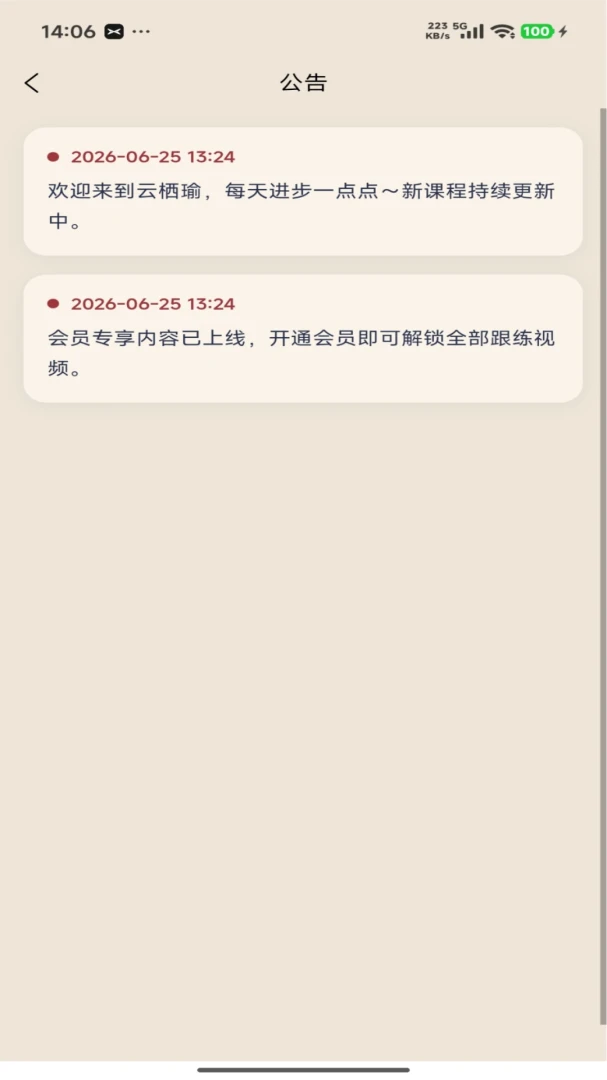 云栖瑜冥想放松