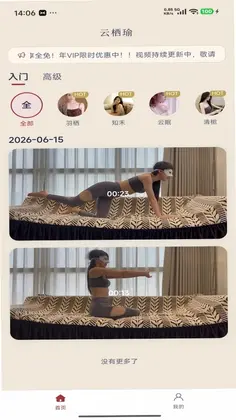 云栖瑜预览图