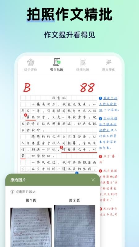 MyTeachers学习报告