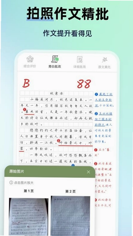 myteachers ai 官方正版预览图