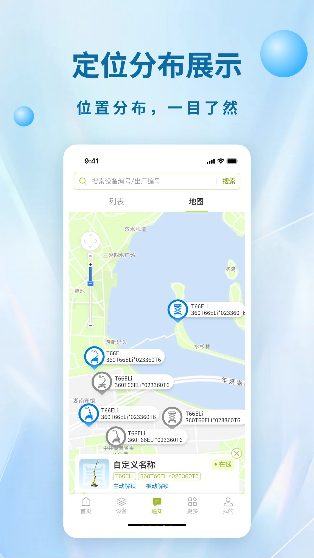 盈峰智能高机电子围栏
