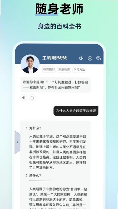 myteachers ai 官方正版预览图