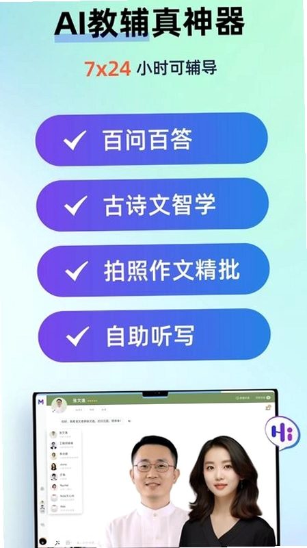 myteachers ai 官方正版预览图