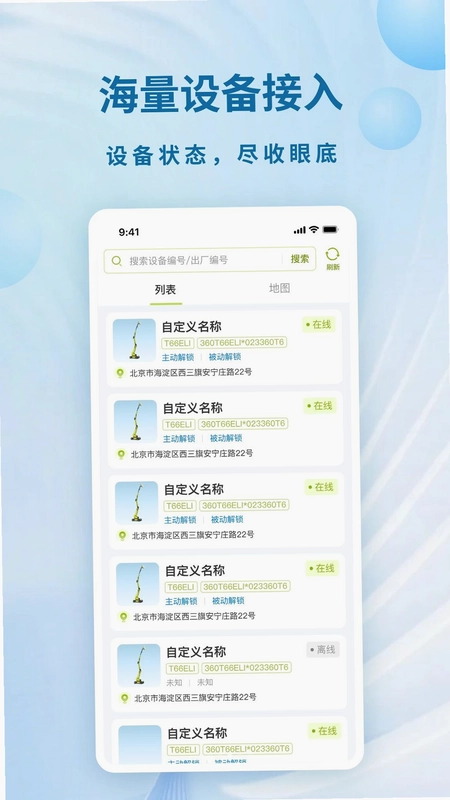 盈峰智能高机预览图