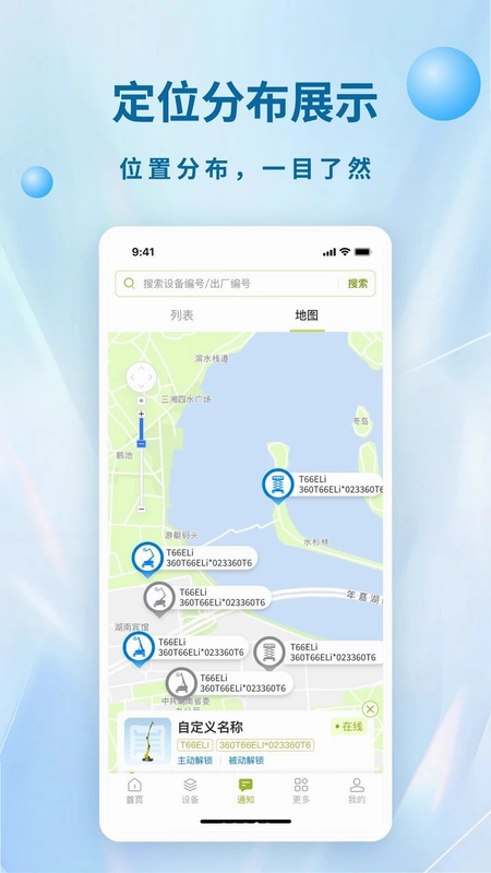 盈峰智能高机预览图