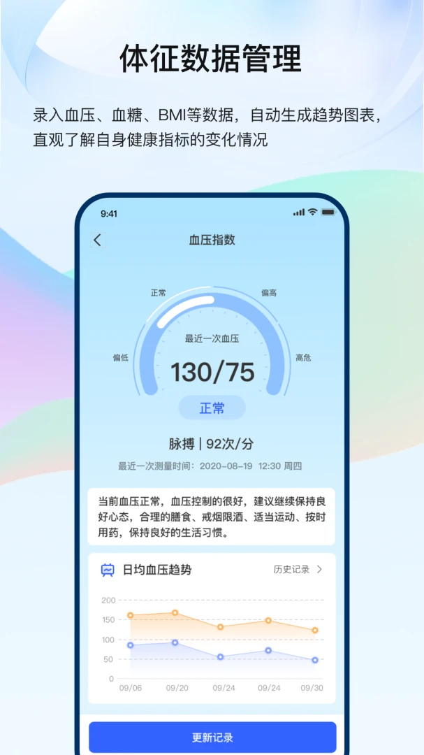 龙华家医随访计划详情