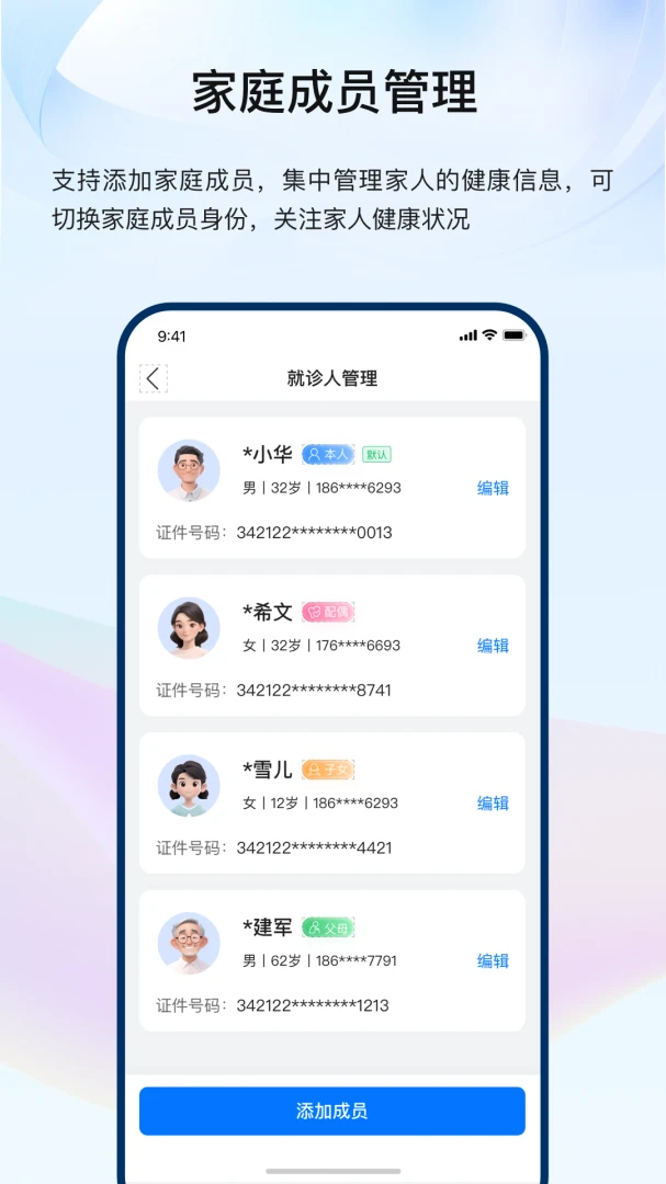 龙华家医科普知识推送设置