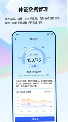 龙华家医居民端app预览图