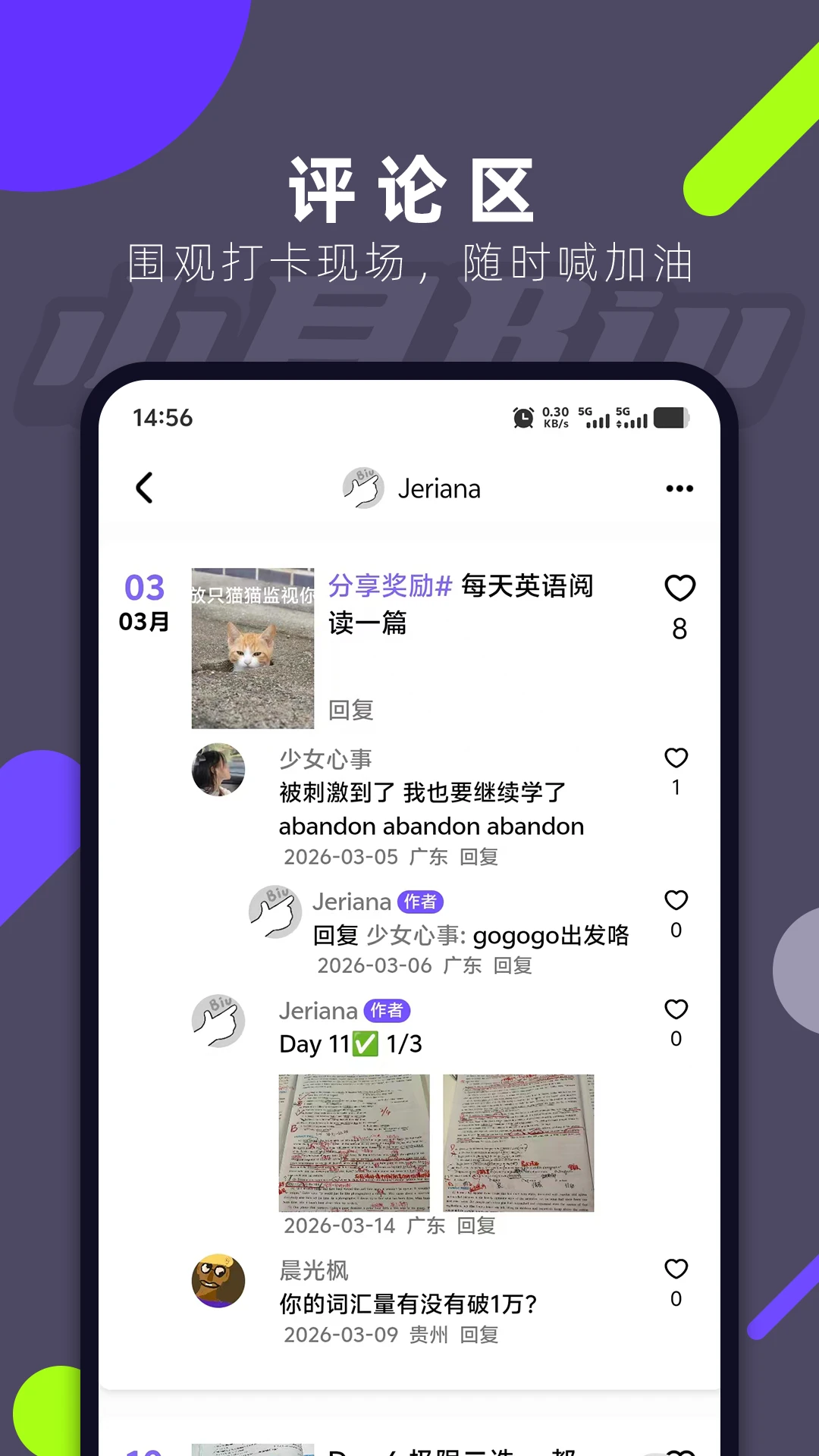 小目Biu挑战金安全