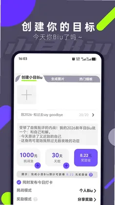 小目Biu官方版预览图