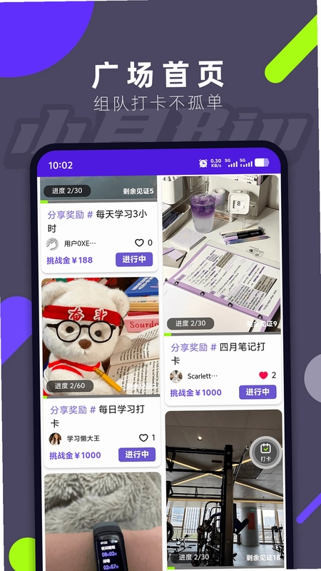 小目Biu官方版预览图