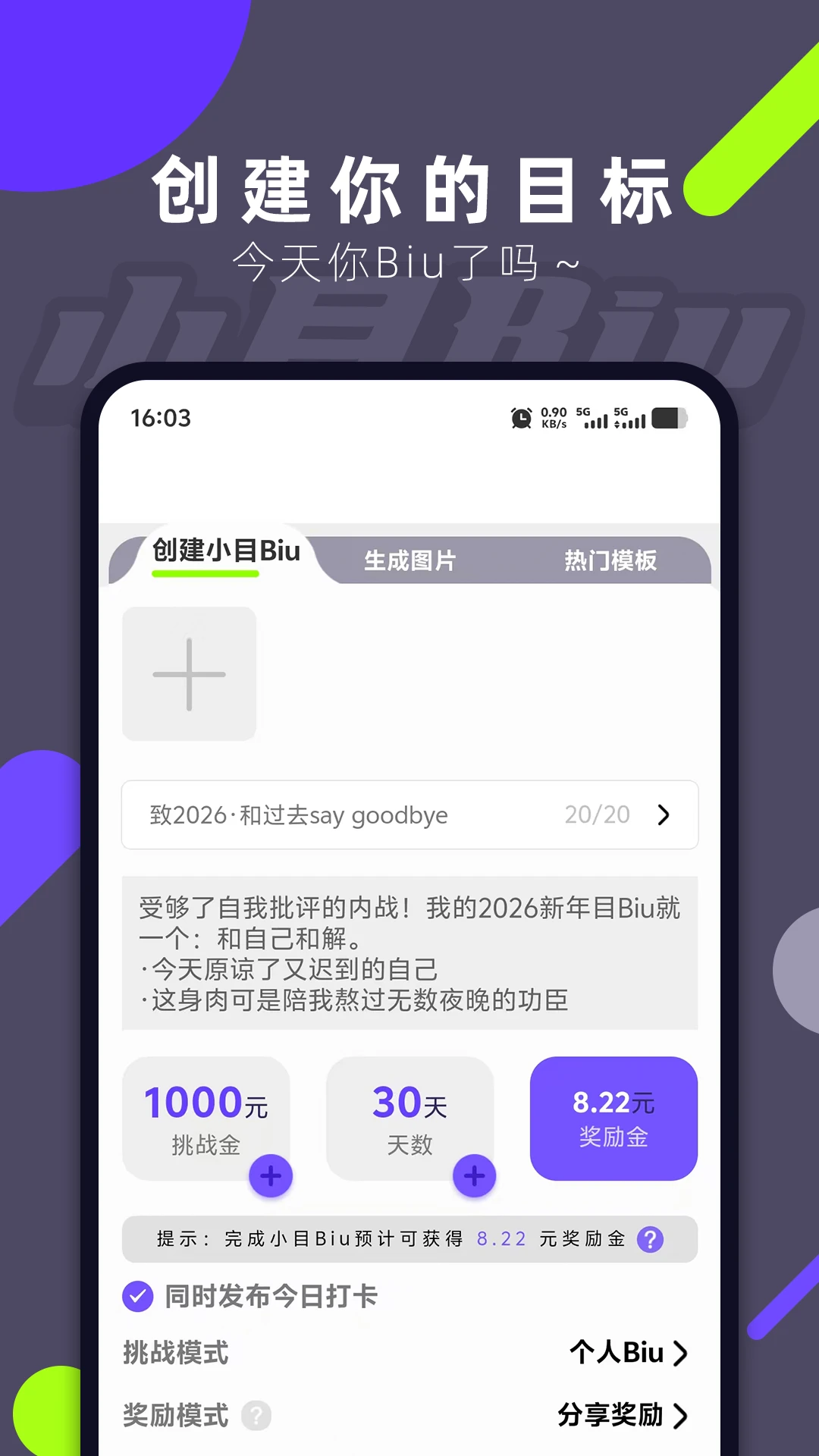 小目Biu适用人群