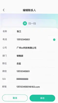诚企易预览图