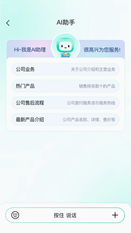 诚企易预览图