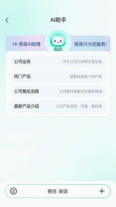 诚企易预览图