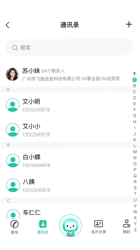 诚企易预览图