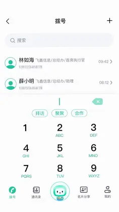 诚企易预览图