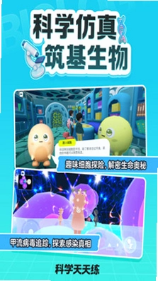 科学天天练官方版预览图