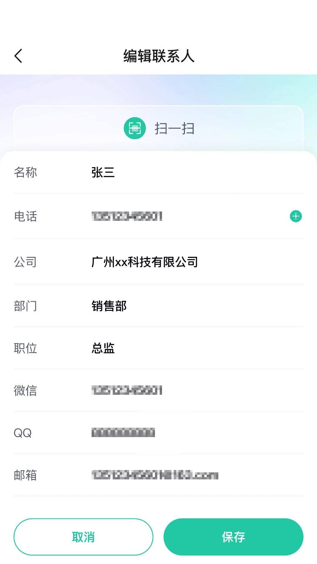 诚企易安全