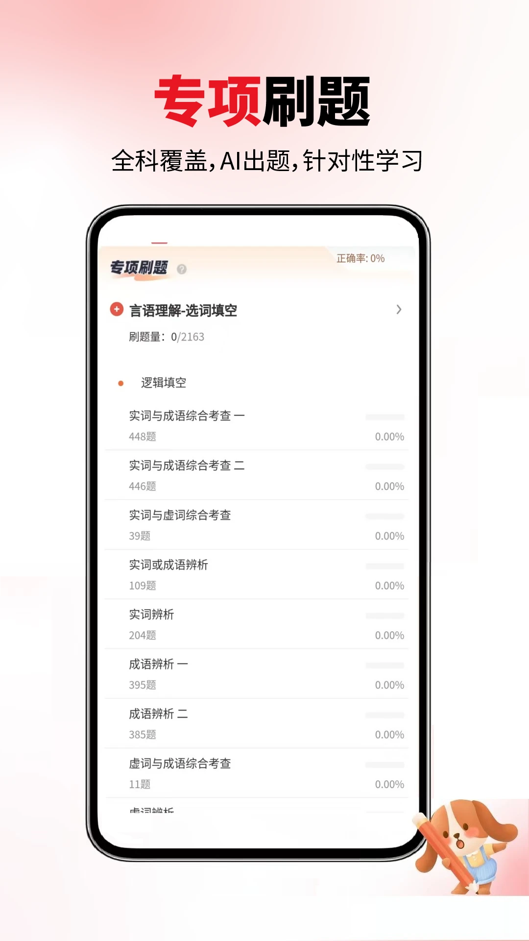 公务员省考模拟考试