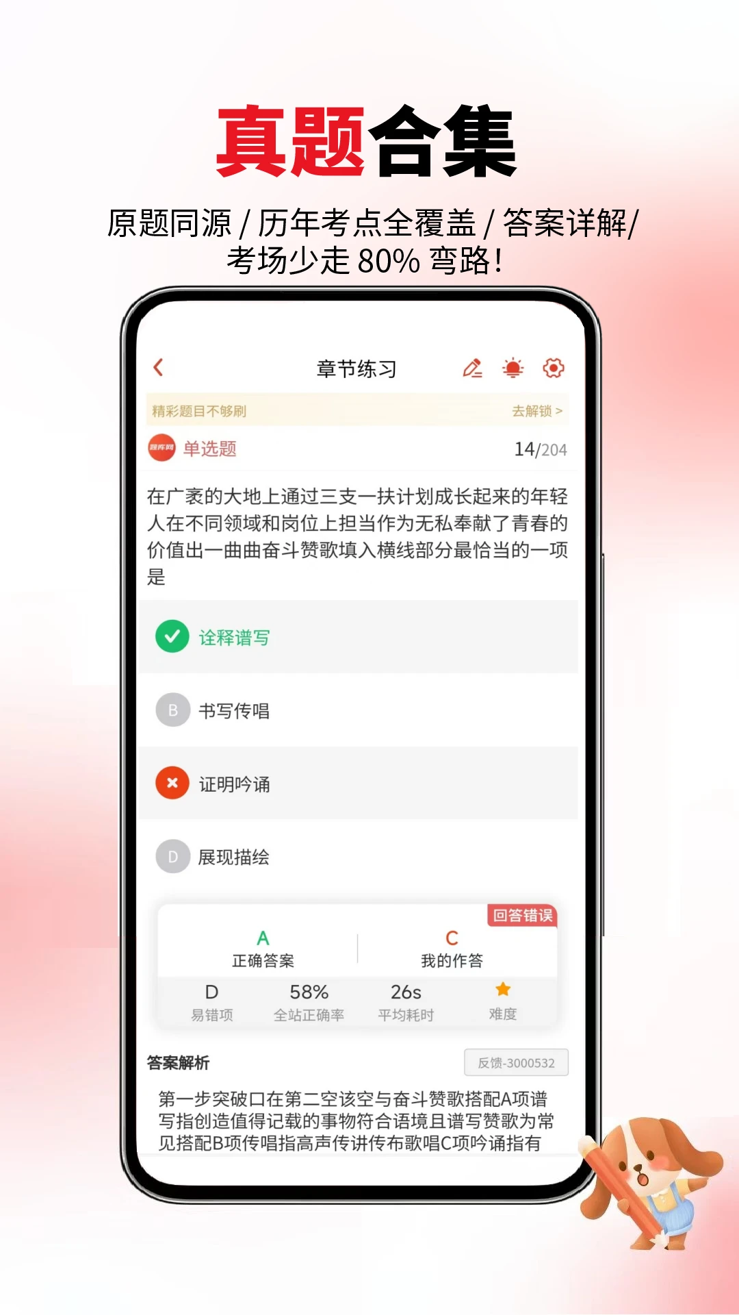 公务员省考真题下载