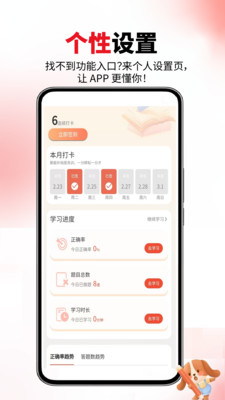 公务员省考题库界面