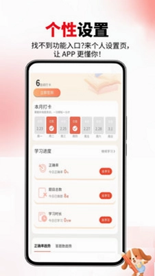公务员省考官方版预览图