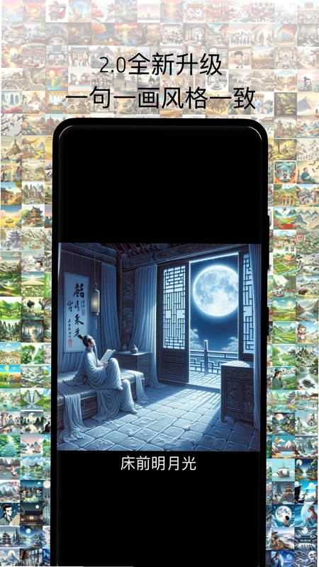 古诗打卡预览图