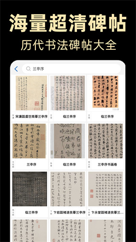 复真书法app书法用品