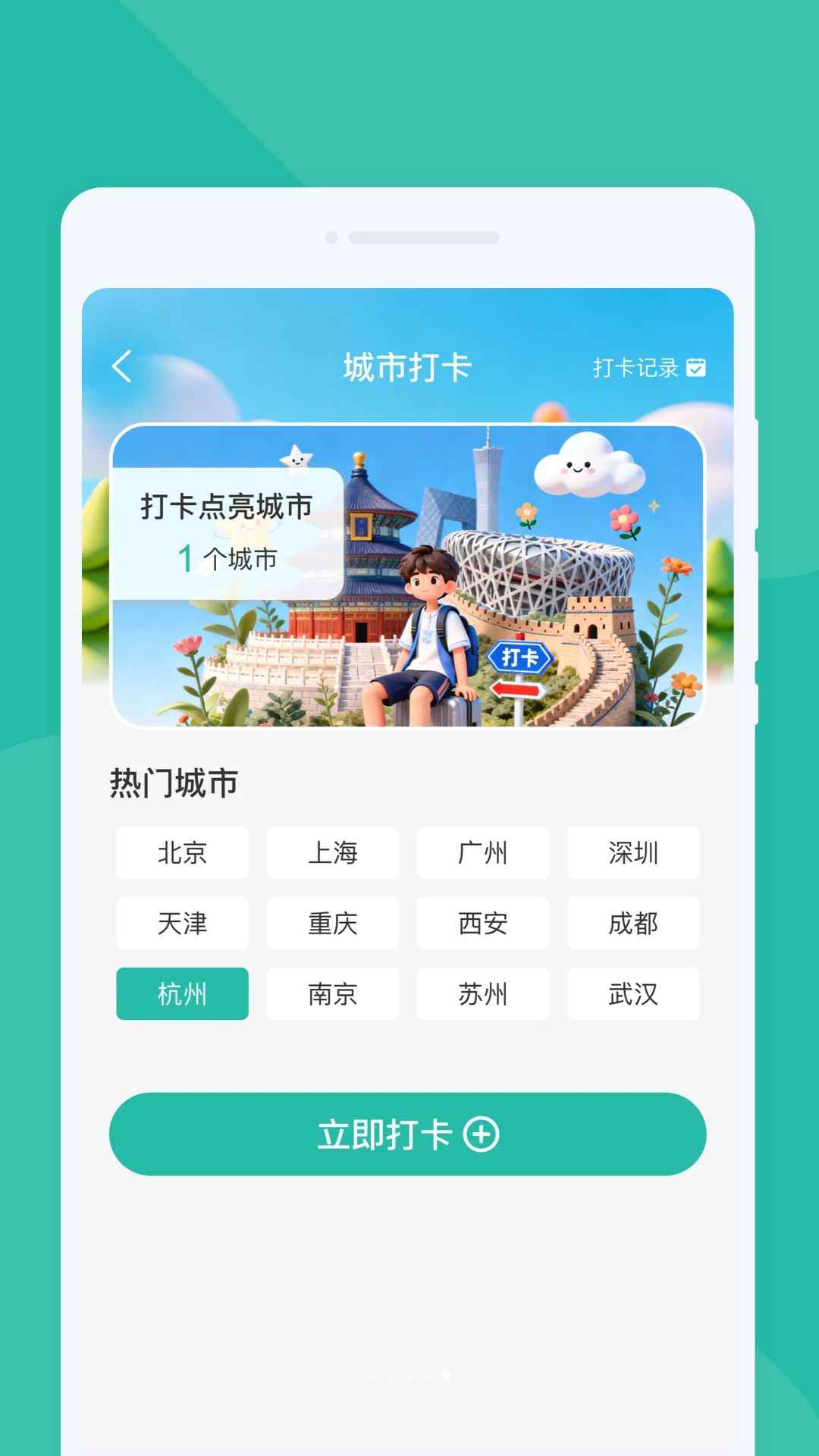 汧巘出行细节设计