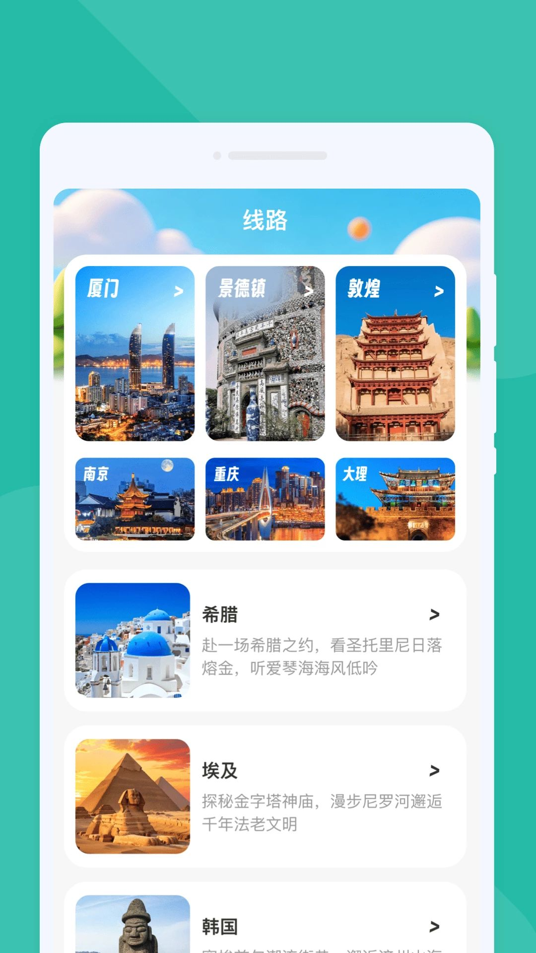 汧巘出行出行记录