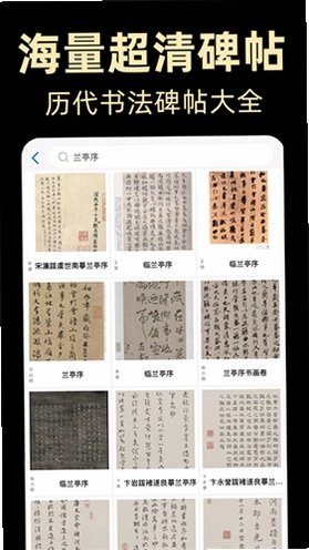 复真书法预览图
