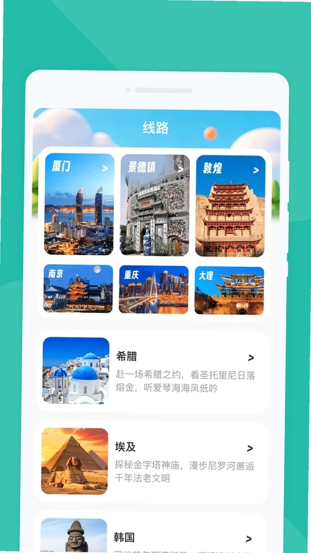 汧巘出行最新版预览图