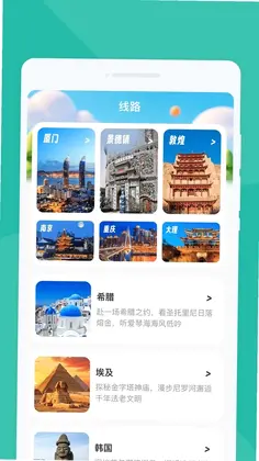 汧巘出行最新版预览图