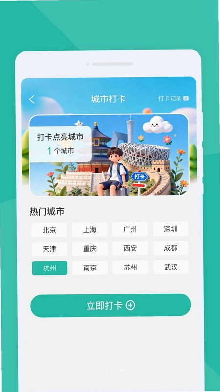 汧巘出行最新版预览图