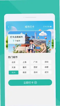 汧巘出行最新版预览图