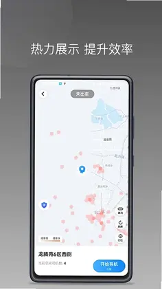 乐拼用车车主官方版预览图