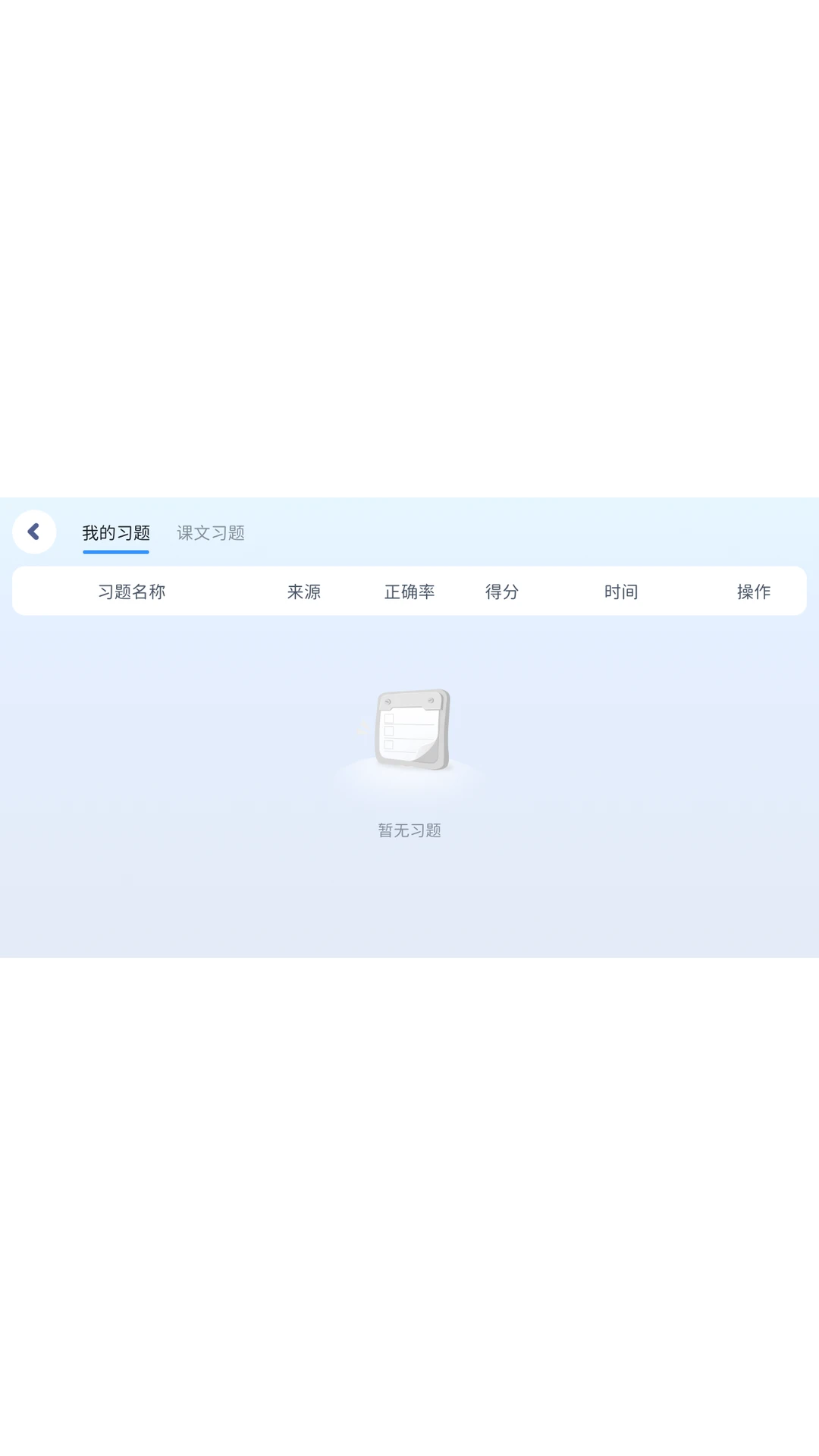 i家长通资讯更新