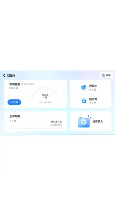 i家长通预览图