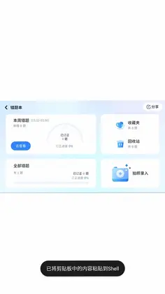 i家长通预览图