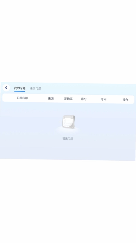 i家长通预览图