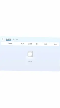i家长通预览图