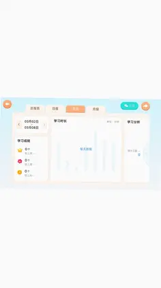 i家长通预览图