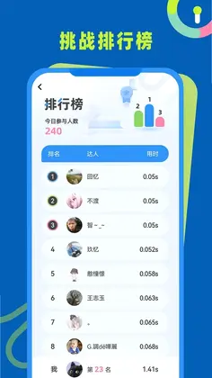 反应力训练预览图